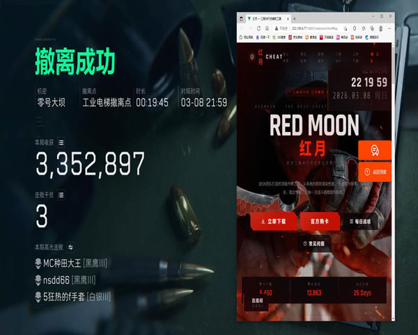 三角洲博尔特外挂透视自瞄效果
